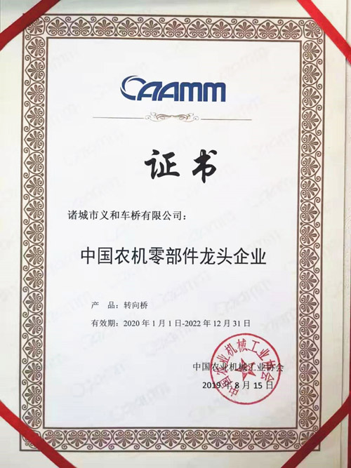 2、中國農(nóng)機零部件龍頭企業(yè)